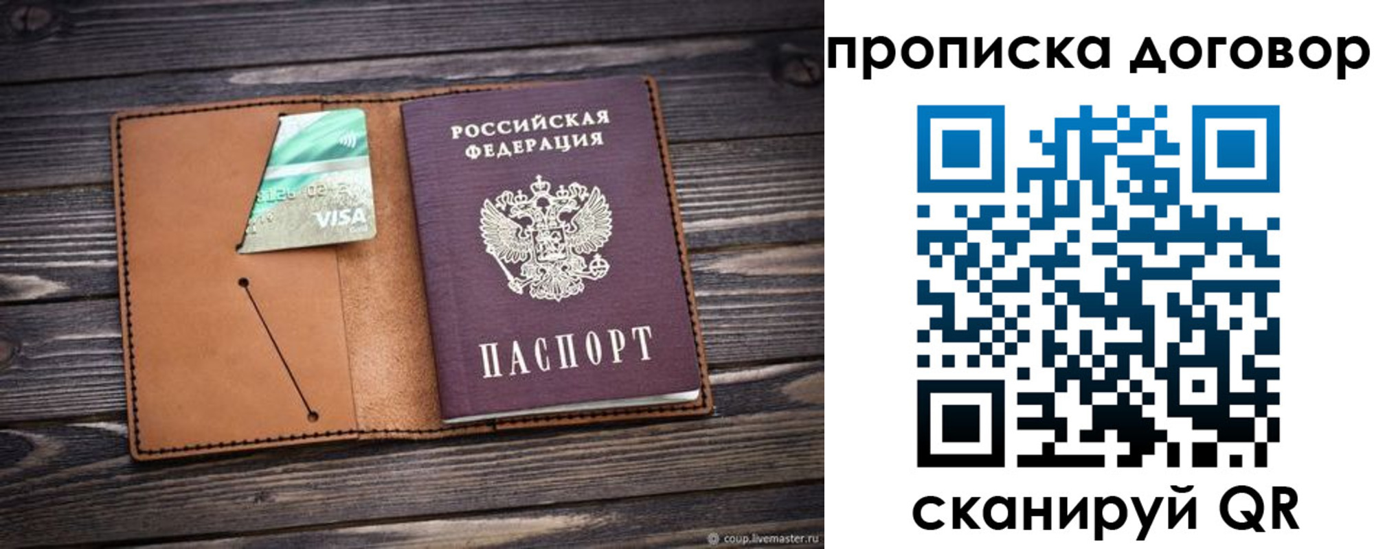 прописка для военкомата в Красноперекопске